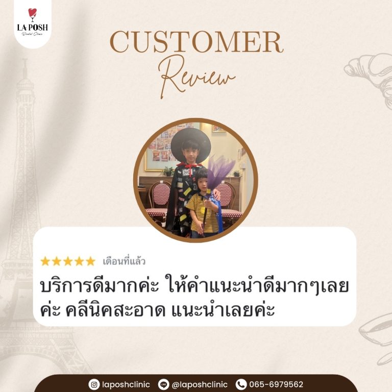 home 38 รีวิวคนไข้ La Posh Dental Clinic