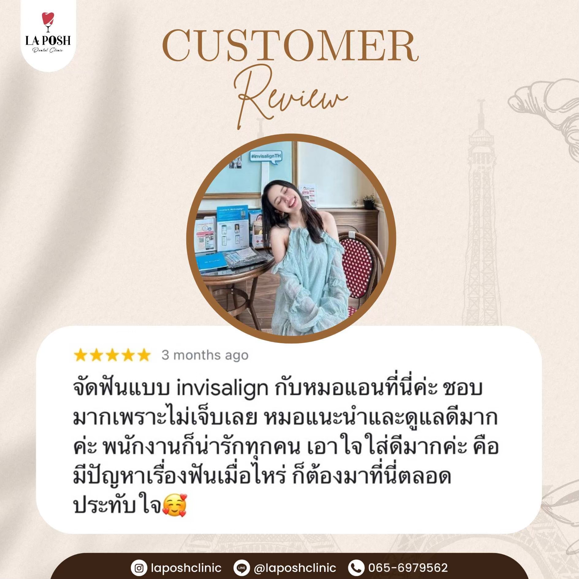 รีวิวจัดฟันใส invisalign ที่ La posh clini