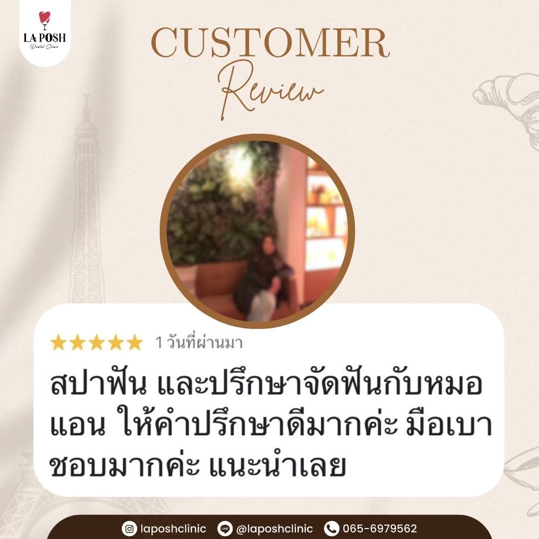 รีวิวจัดฟันใส invisalign ที่ La posh clini
