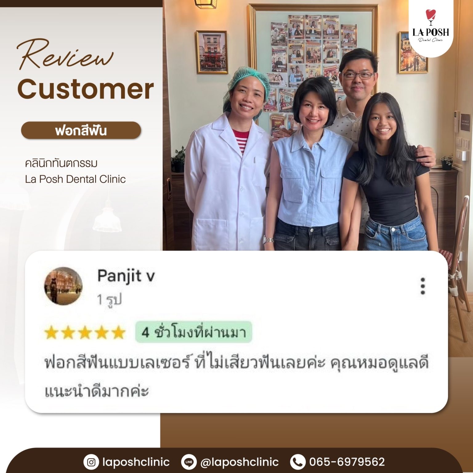 Dr.Lalita Ratchakitprakarn (DR.ANN) 5 บรรยากาศและผลงานที่ La Posh Dental Clinic 12