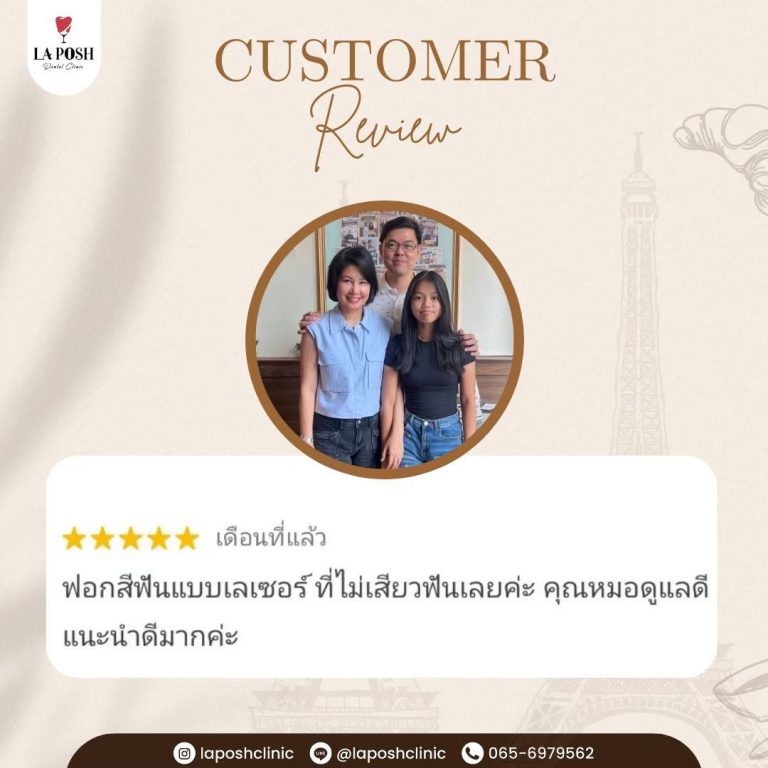 ฟอกสีฟัน 20 บรรยากาศและผลงานที่ La Posh Dental Clinic 15