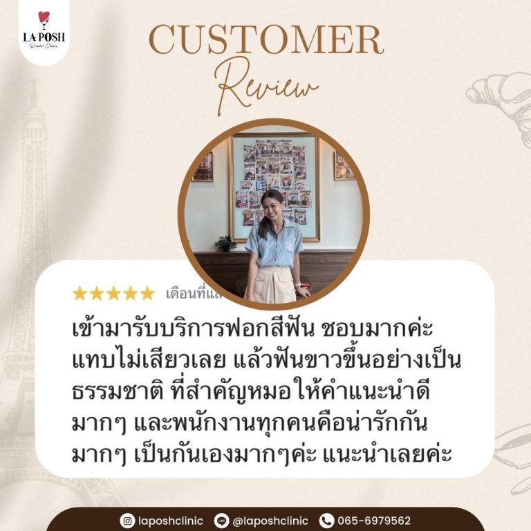 ฟอกสีฟัน 16 บรรยากาศและผลงานที่ La Posh Dental Clinic 11