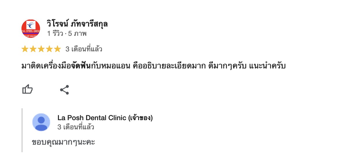 LINE ALBUM Google Review 250606 1