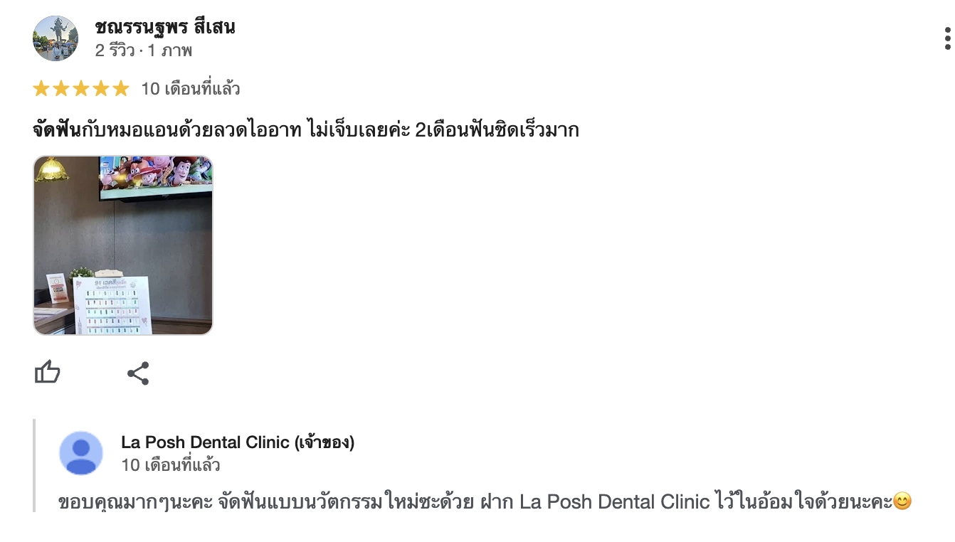 LINE ALBUM Google Review 250606 2