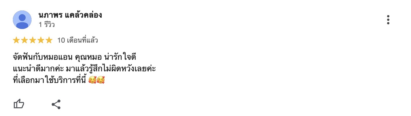 LINE ALBUM Google Review 250609 5