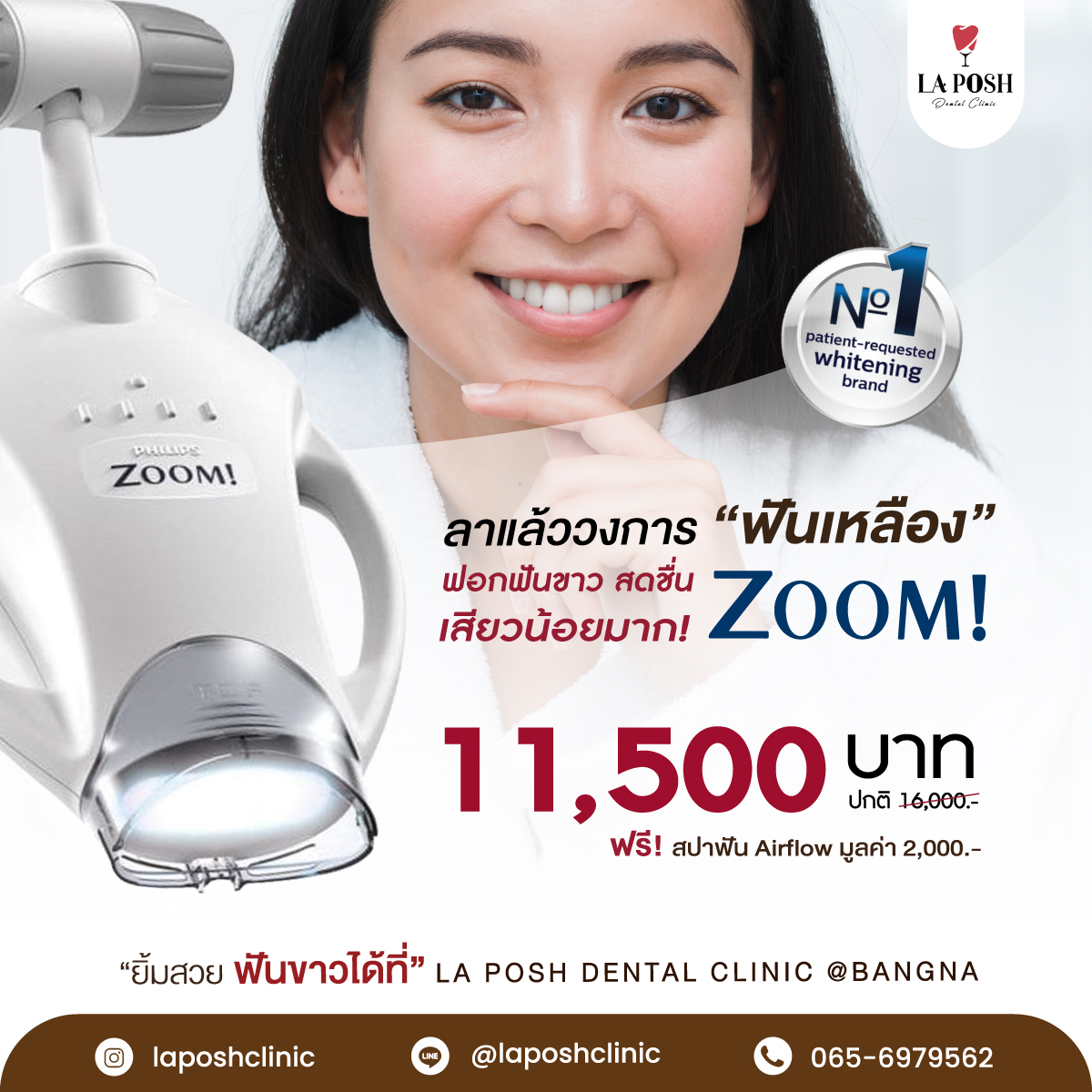 ฟอกสีฟัน ราคา