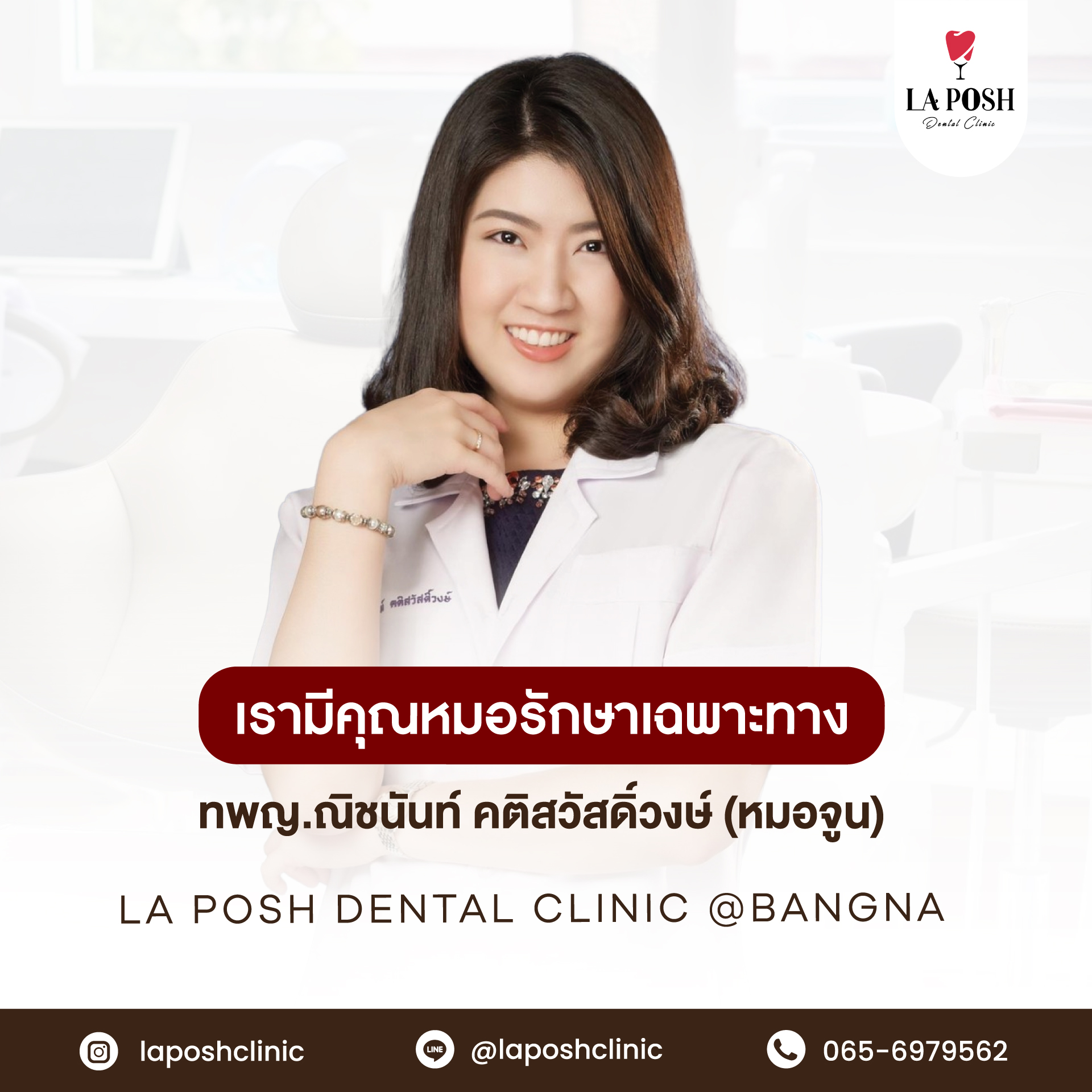 รากฟันเทียม 2