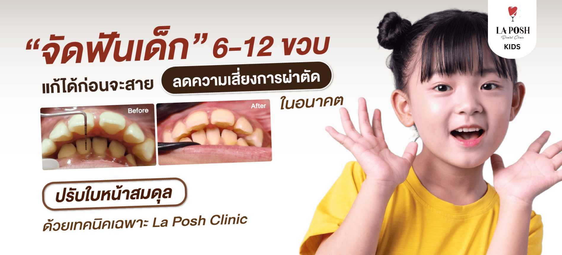 laposhclinic 3