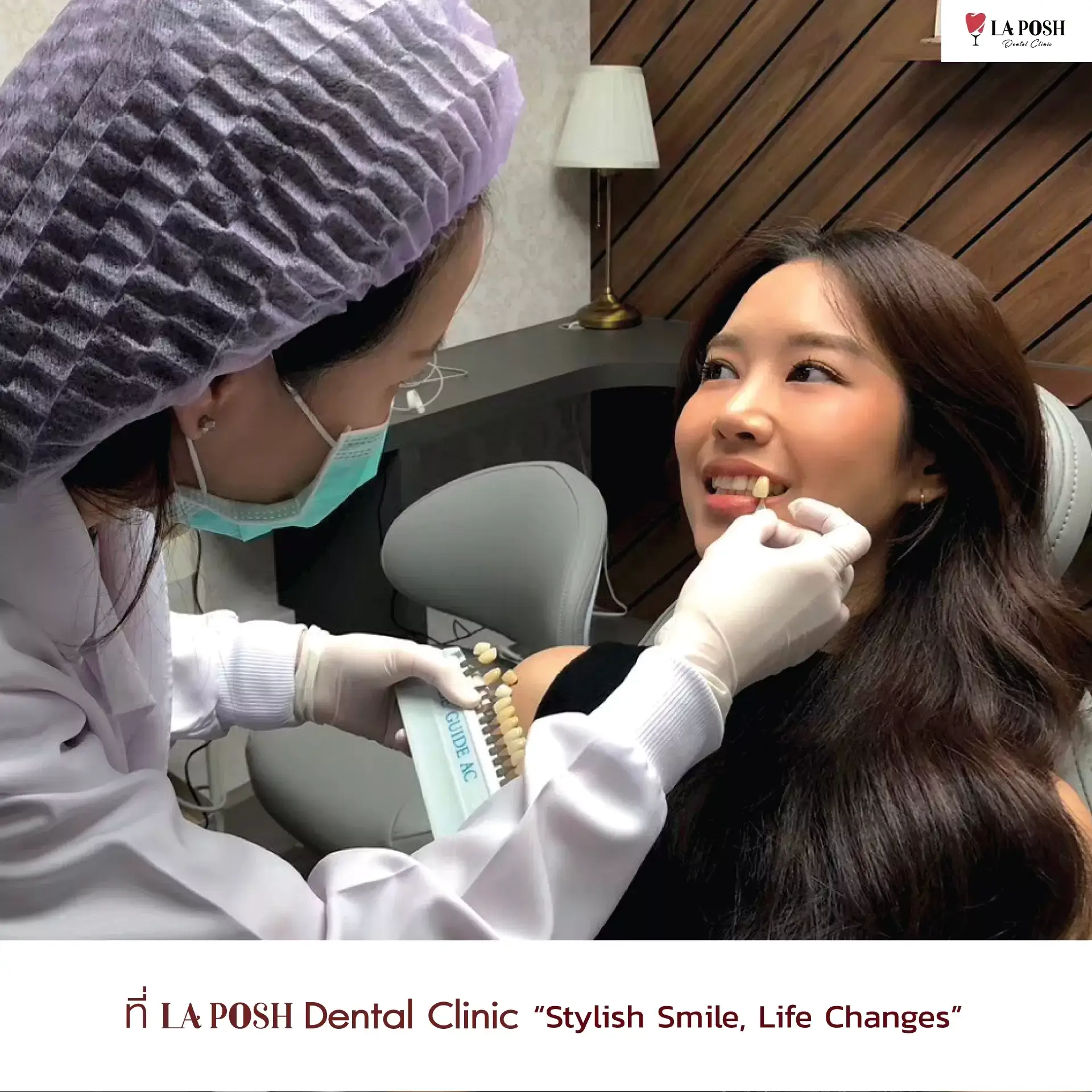ฟอกสีฟันให้ขาวที่ Laposh Dental Clinic