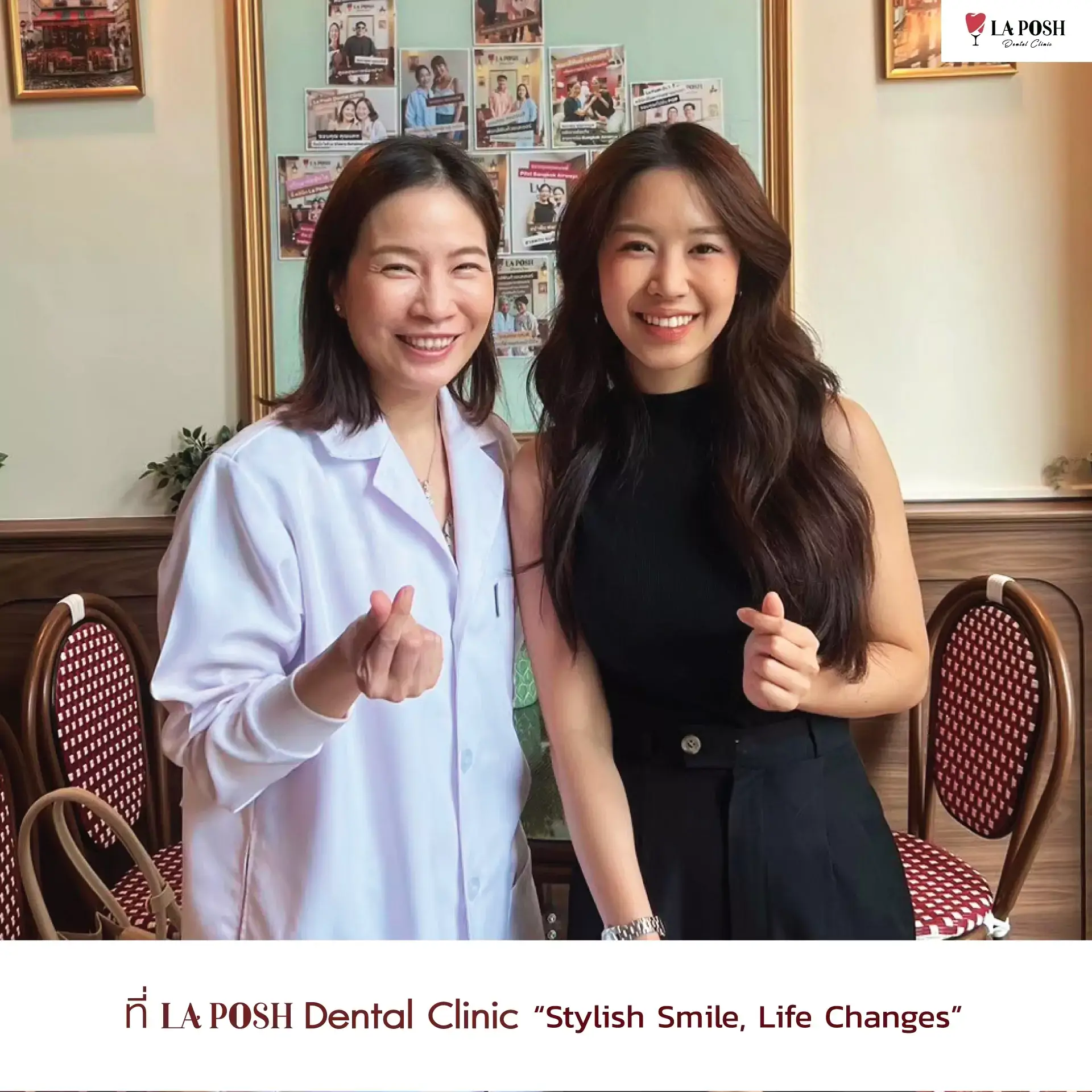 บอกลาฟันเหลืองด้วยการฟอกสีฟันที่ Laposh Dental Clinic