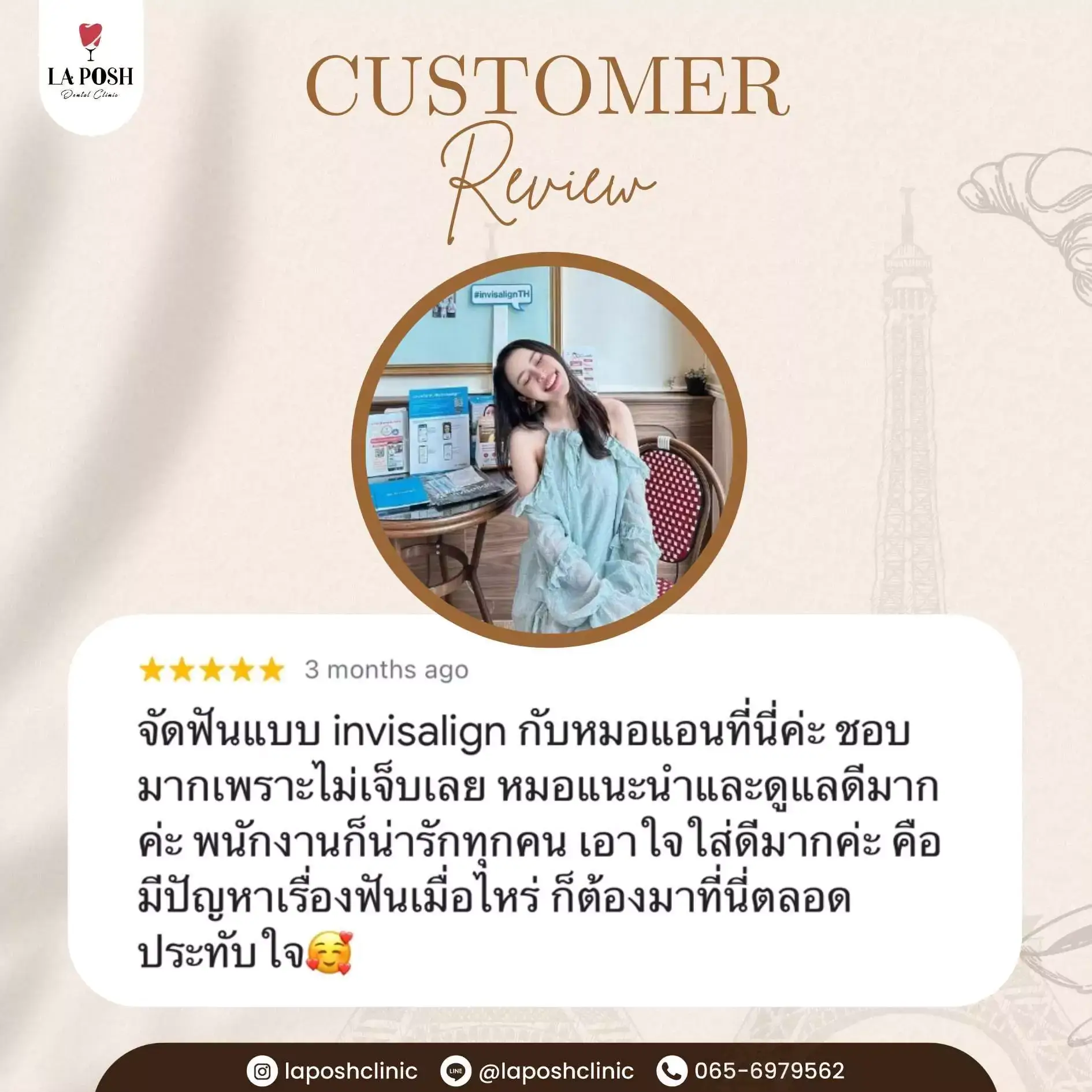 รีวิวจัดฟันใส invisalign ที่ La posh clini