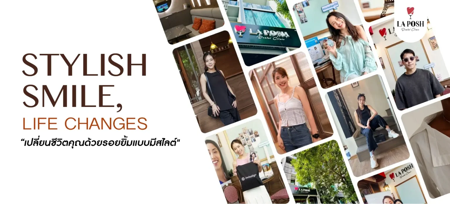รากฟันเทียม 1 โปรโมชั่นรากฟันเทียม La Posh Dental Clinic 1